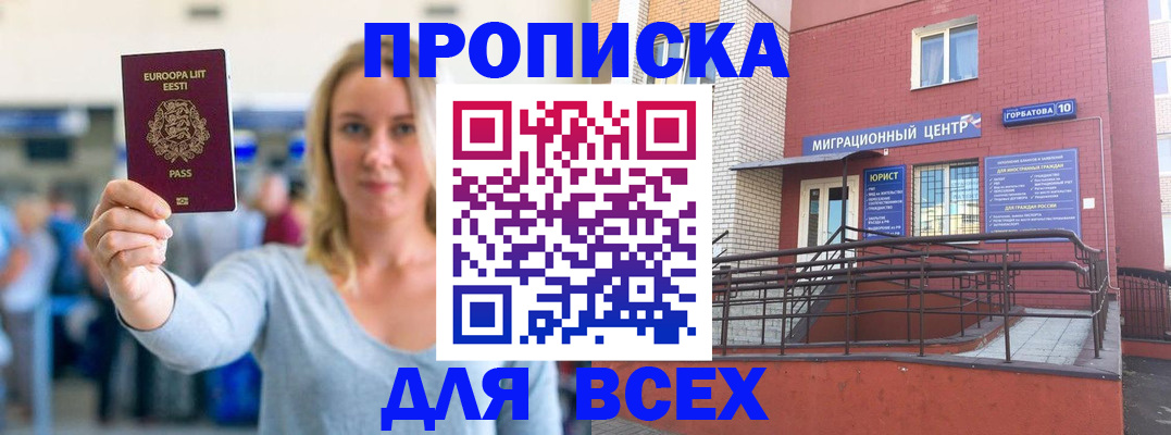временная регистрация гарантия в Нерчинске