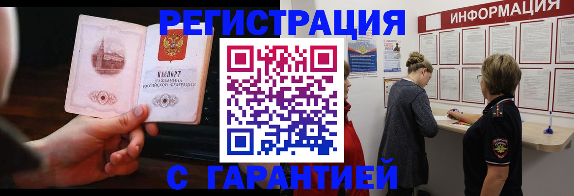 прописка поиск в Нерчинске